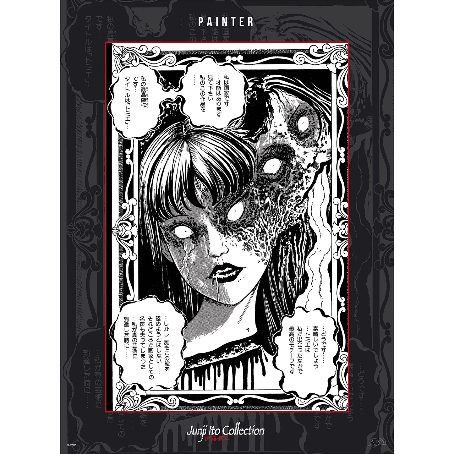 ABYSTYLE Junji Ito Boxed Poster Set 20.5" x 15.5" Includes 2 Mini Posters Horror Anime Manga Wall Art Prints for Bedroom Office Room Decor Gift